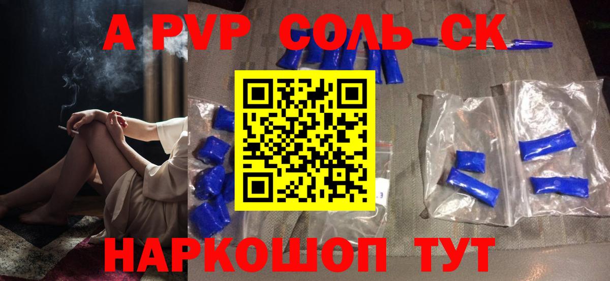 Alfa_PVP крисы CK  Альфа ПВП кристаллы  Кондопога 