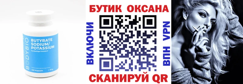 БУТИРАТ Butirat  как найти наркотики  Кондопога 
