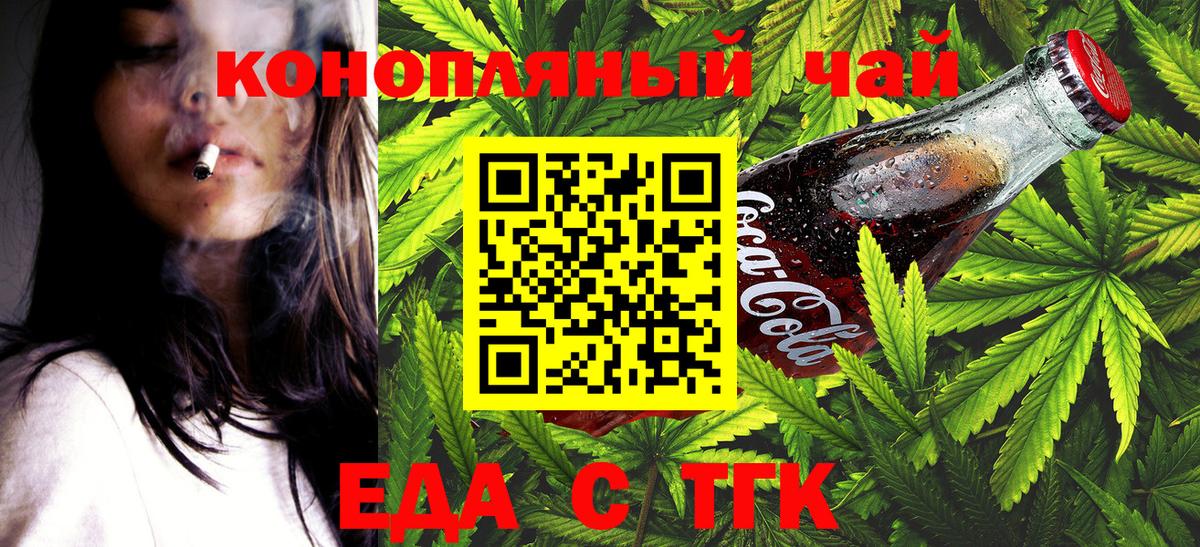 Cannafood марихуана Кондопога