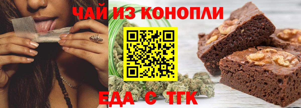 Кондопога  Печенье с ТГК конопля  Вход с VPN 