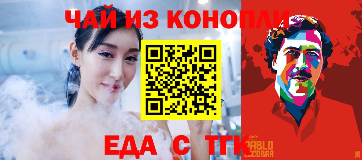 Печенье с ТГК конопля  Кондопога 