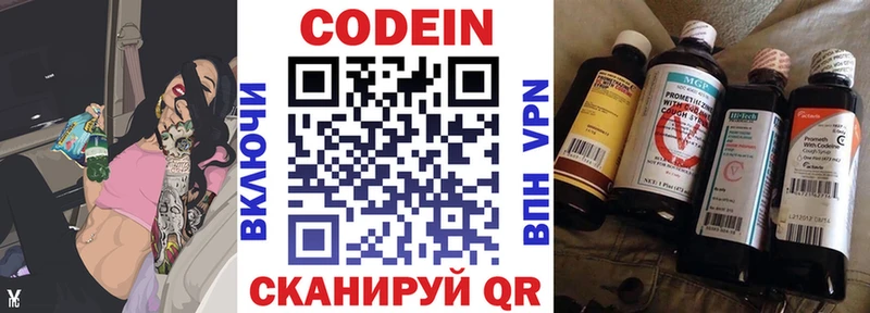 Кодеиновый сироп Lean Purple Drank hydra Кондопога