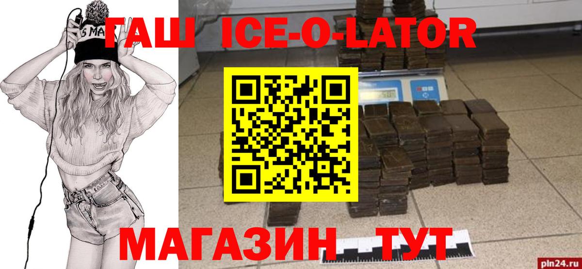 ГАШИШ hashish  Вход с VPN  ГАШ VHQ  Кондопога 