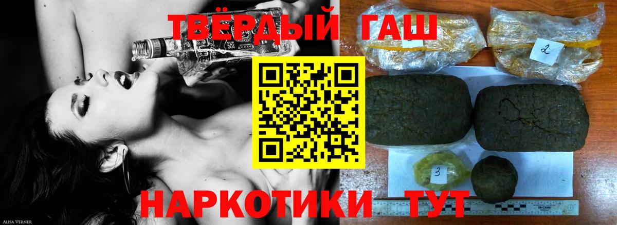 ГАШ 40% ТГК  Гашиш  Кондопога  ГАШИШ Cannabis 