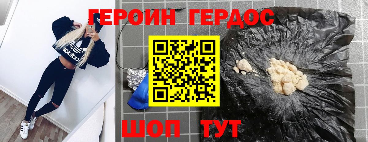 ГЕРОИН VHQ  Вход с VPN  Кондопога 