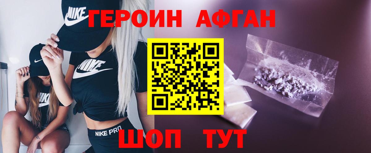 Героин афганец  Кондопога 