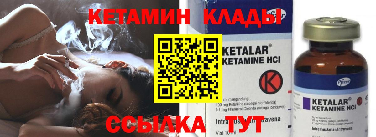 КЕТАМИН ketamine  Вход с VPN  Кондопога 