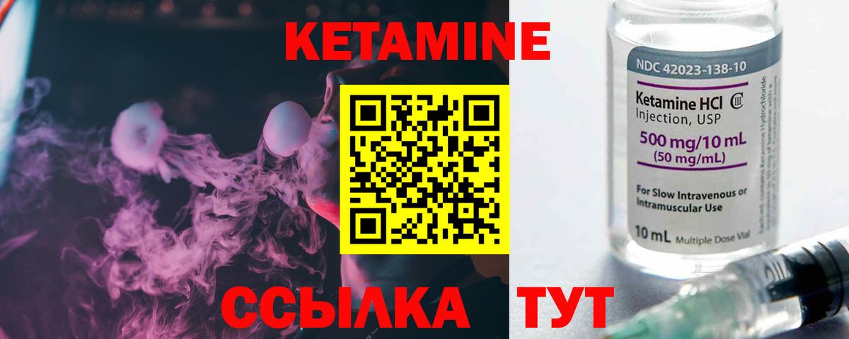 КЕТАМИН ketamine Кондопога