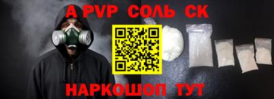 гидра Балаково