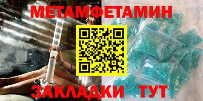 гидра Балаково