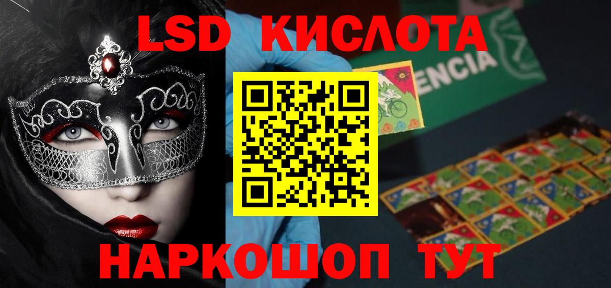 Лсд 25 экстази кислота Кондопога