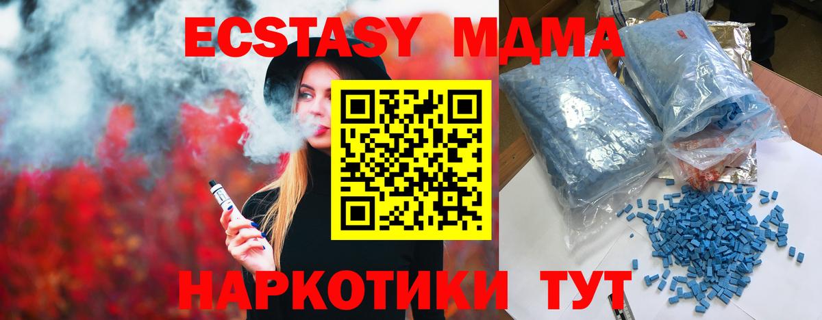 МДМА VHQ  МДМА кристаллы  Вход с VPN  Кондопога 