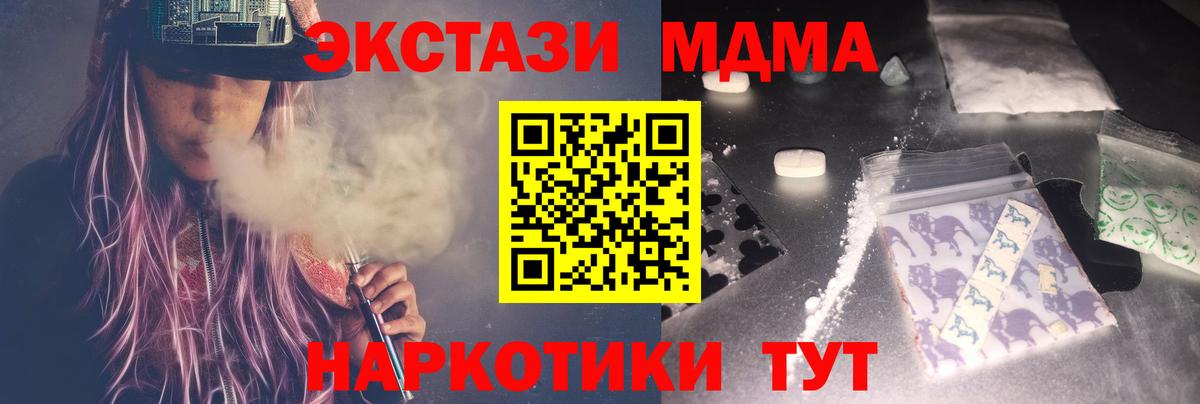 MDMA кристаллы Кондопога