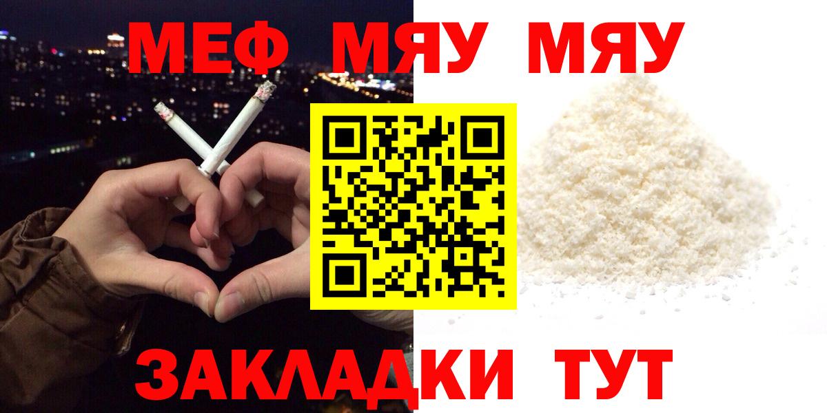 Кондопога  Меф mephedrone  Вход с VPN  МЕФ  Меф кристаллы 
