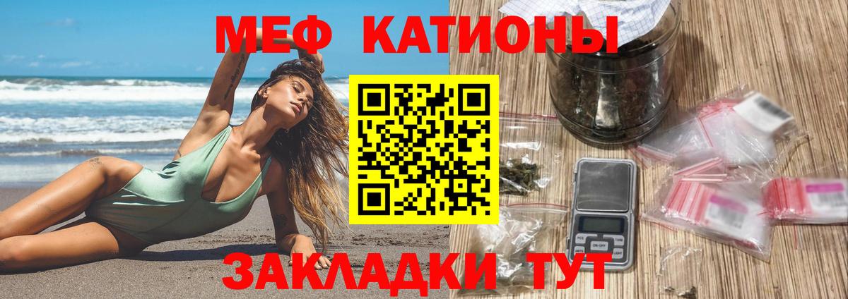 Меф мука Кондопога