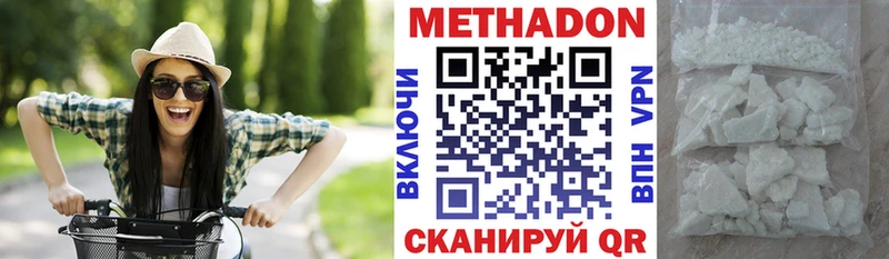 Метадон кристалл  Кондопога 
