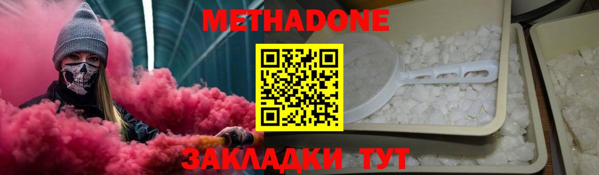Кондопога  Метадон кристалл  МЕТАДОН белоснежный  OMG зеркало  Вход с VPN 