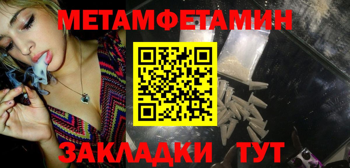 Метамфетамин кристалл Кондопога