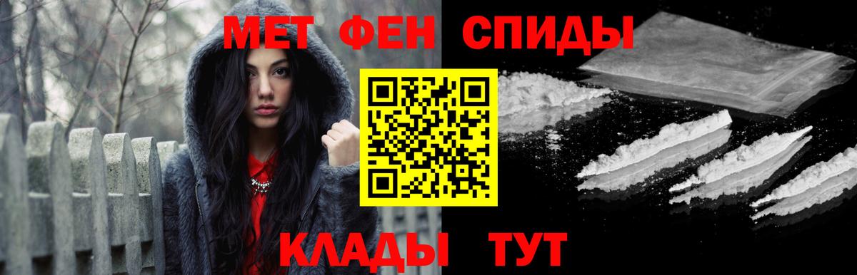 МЕТАМФЕТАМИН Декстрометамфетамин 99.9%  Первитин  Кондопога 