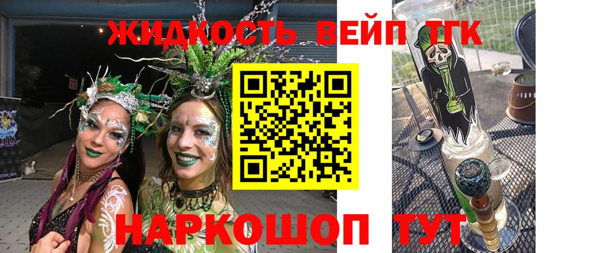 Дистиллят ТГК вейп  Вход с VPN  закладка  Дистиллят ТГК THC oil  Кондопога 