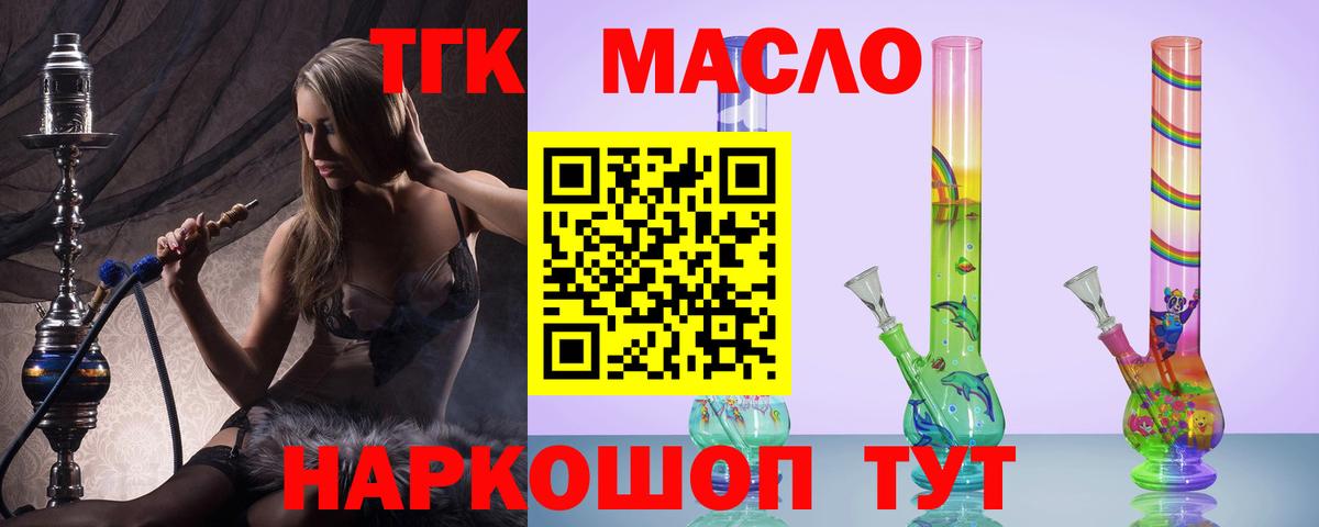 ТГК вейп с тгк Кондопога