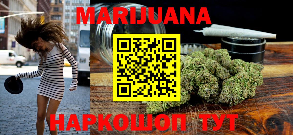 МАРИХУАНА семена  МАРИХУАНА THC 21%  МАРИХУАНА THC 21%  Кондопога  Бошки Шишки конопля  Вход с VPN 